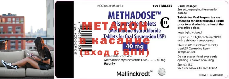 Метадон methadone  mega tor  Рыбное 